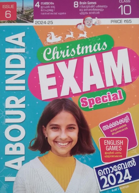 Labour India Christmas Exam Special Class 10 Issue 6